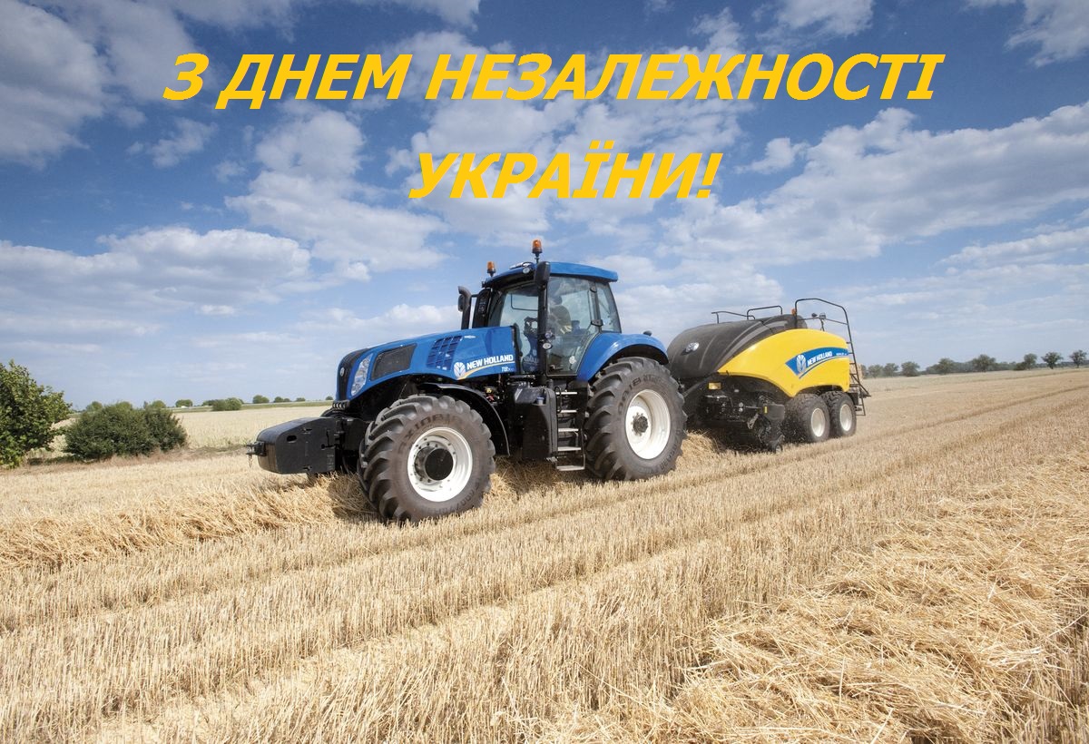 З днем незалежності!