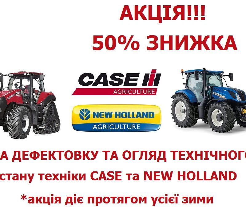 АКЦІЯ від СБ ПРО-Сервіс